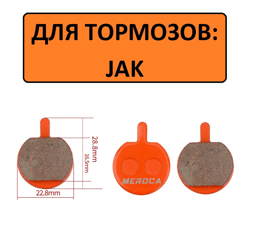 Колодки для дисковых тормозов MEROCA MS-11А